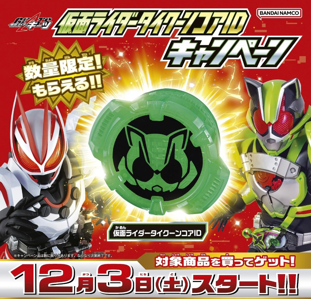 Masked Rider Geats - DX Kamen Rider Tycoon Core ID by Bandai