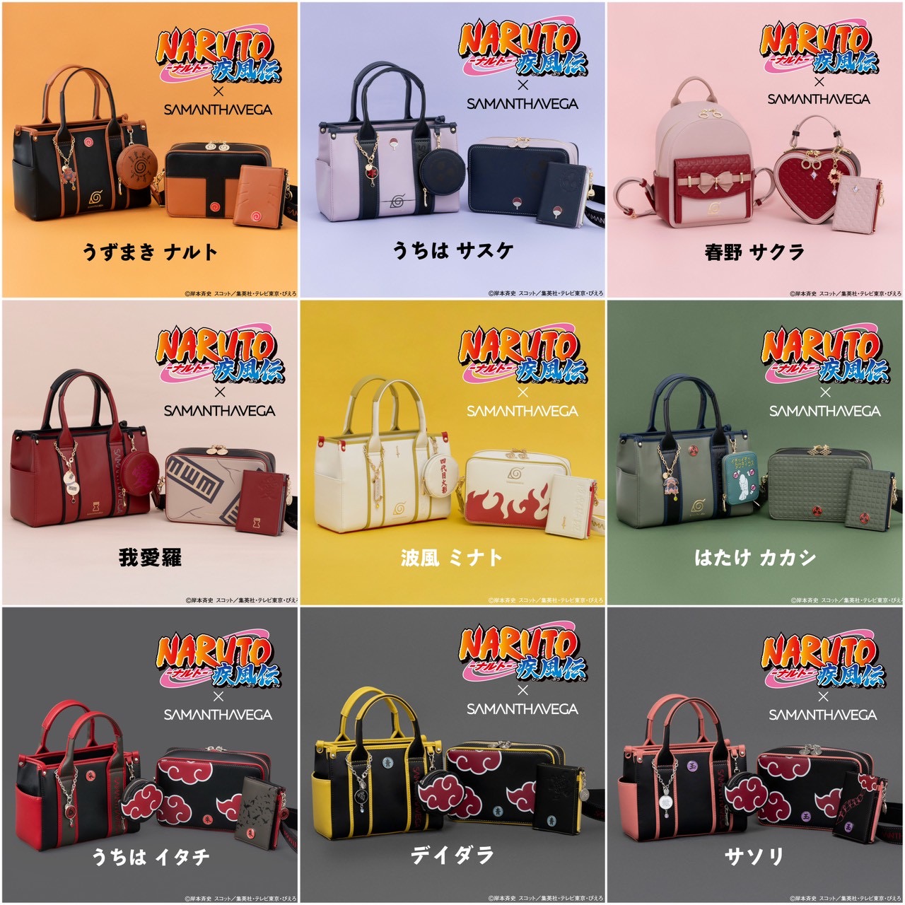 PRE-ORDER : NARUTO x SAMANTHA VEGA