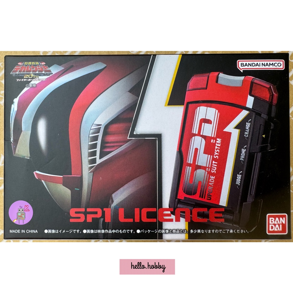Tokusou Sentai Dekaranger - 20th SP1 Licence by Premium Bandai (ไม่มีแผ่นหนัง)