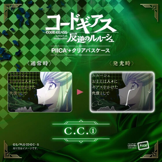 PRE-ORDER : Code Geass Lelouch of the Rebellion PIICA + Clear Pass Case