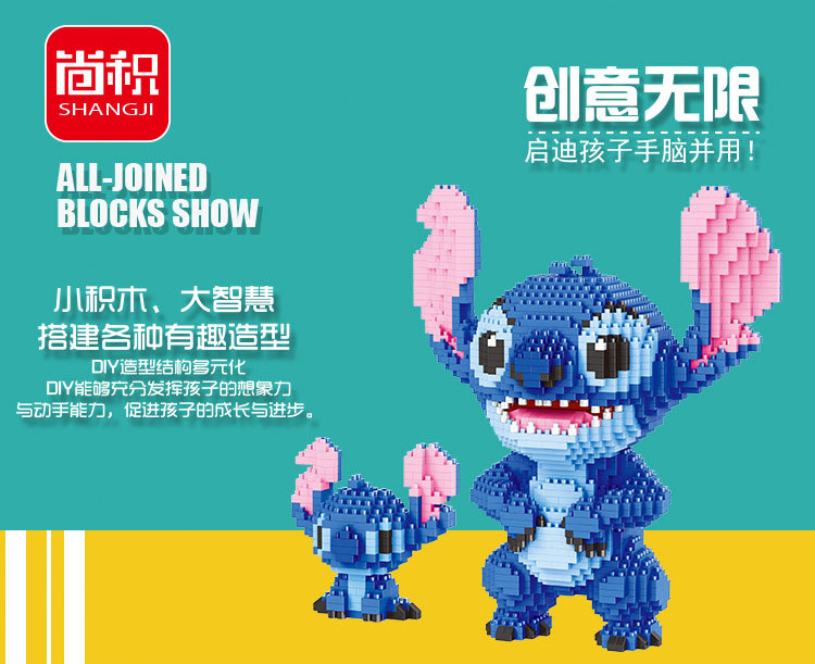 Shangji 21823 Lilo & Stitch Stitch 2300pcs