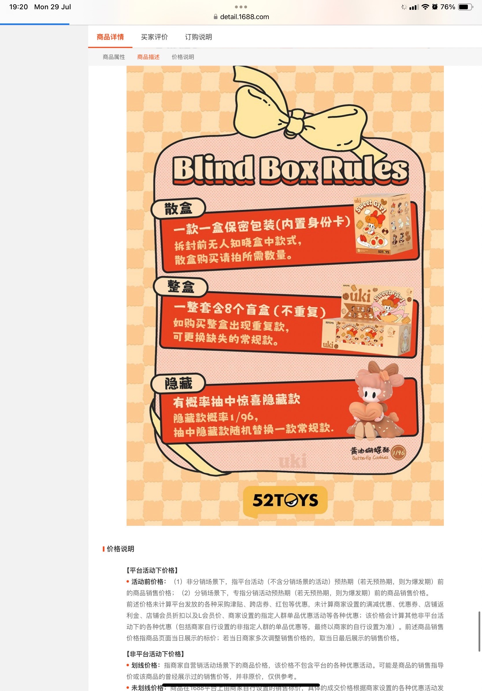 โมเดล ได้ 1 ตัว | UKI Sweet Girl Series by 52Toys