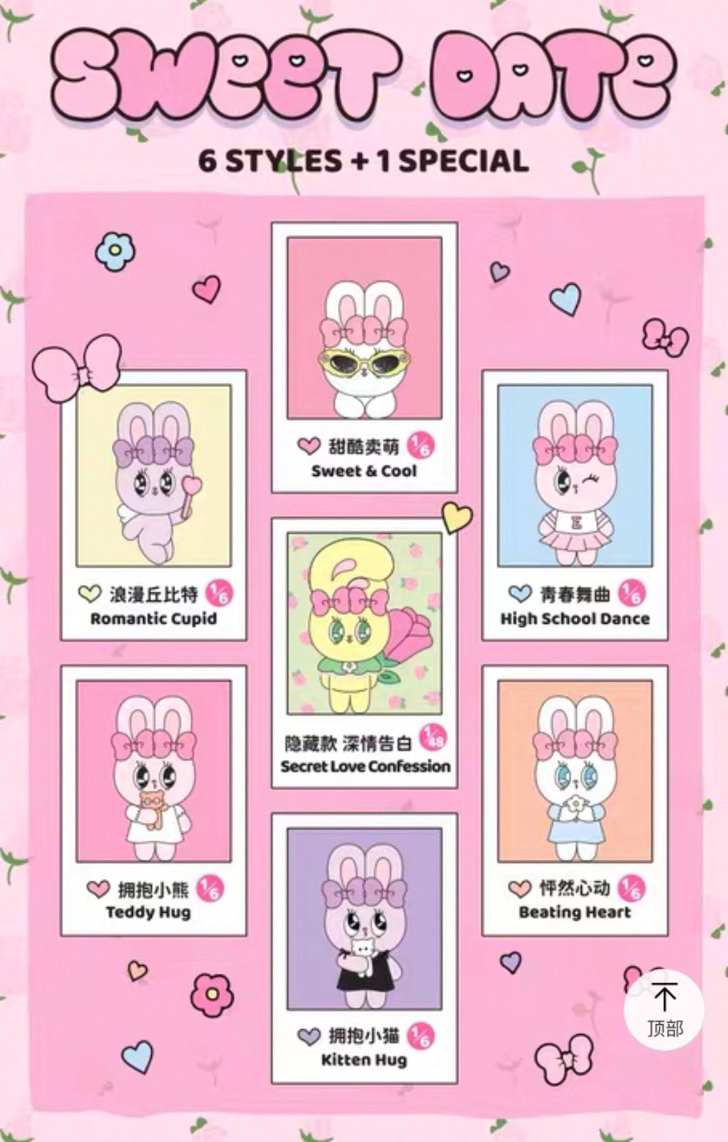 Esther Bunny Sweet Date Series Plush Keychain by Toyzero+