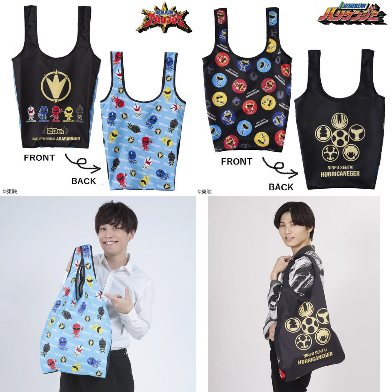 PRE-ORDER : Bakuryu Sentai Abaranger / Ninpuu Sentai Hurricaneger Deformed Foldable Tote Bag (medium)