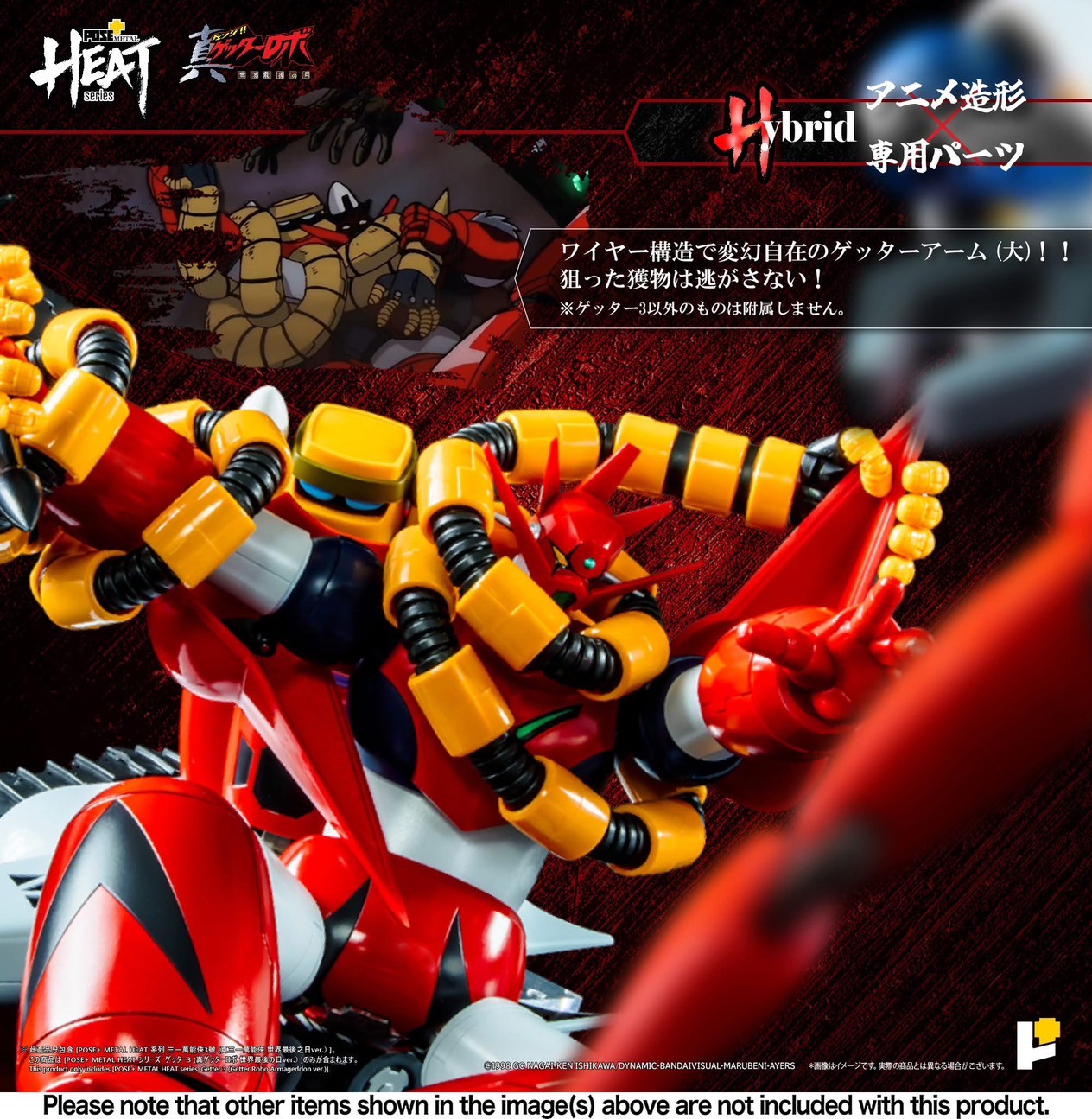 METAL HEAT Series Getter 3 (Getter Robo Armageddon ver.) by POSE+