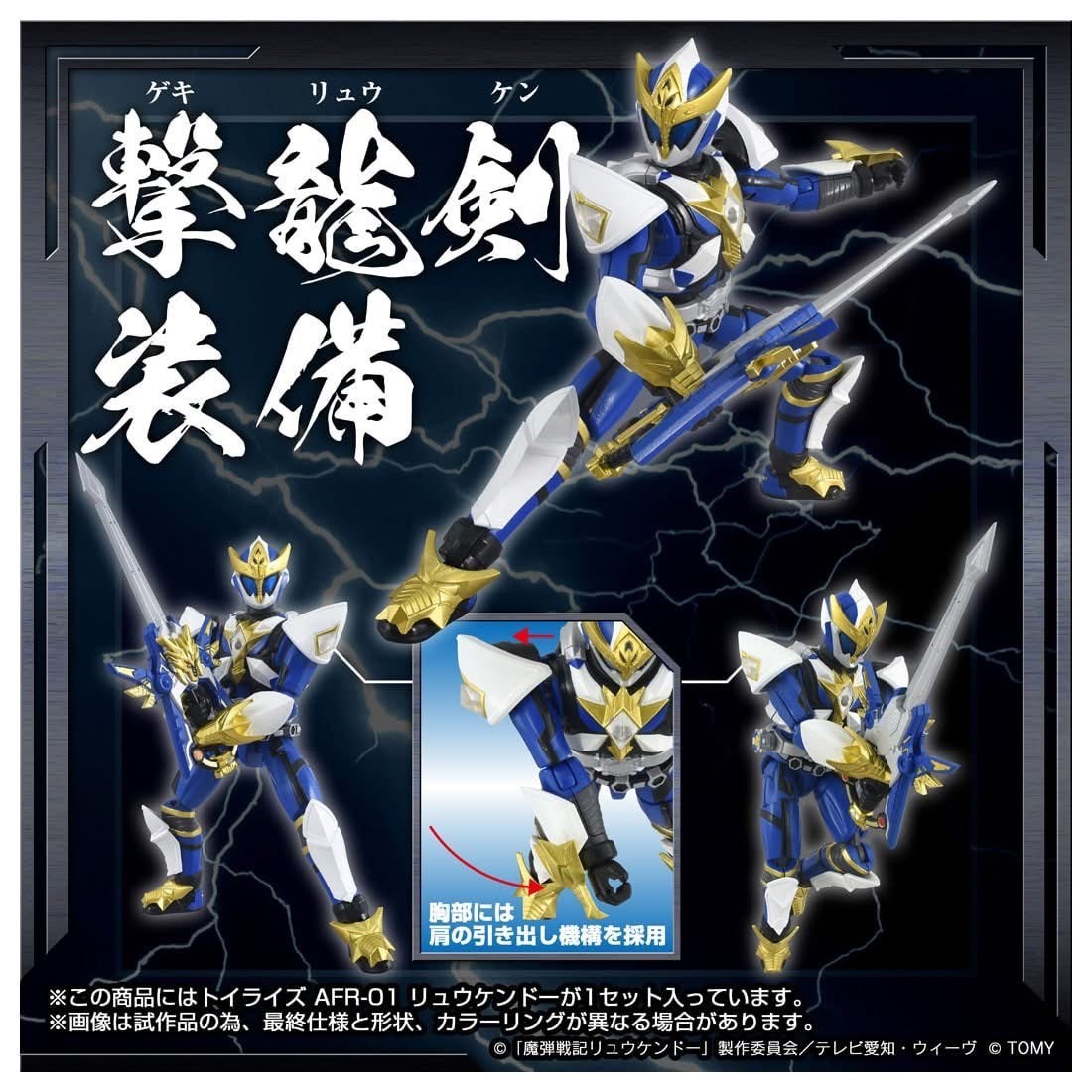 Pre-order : Toyrise AFR-01 Ryukendo by Takara Tomy