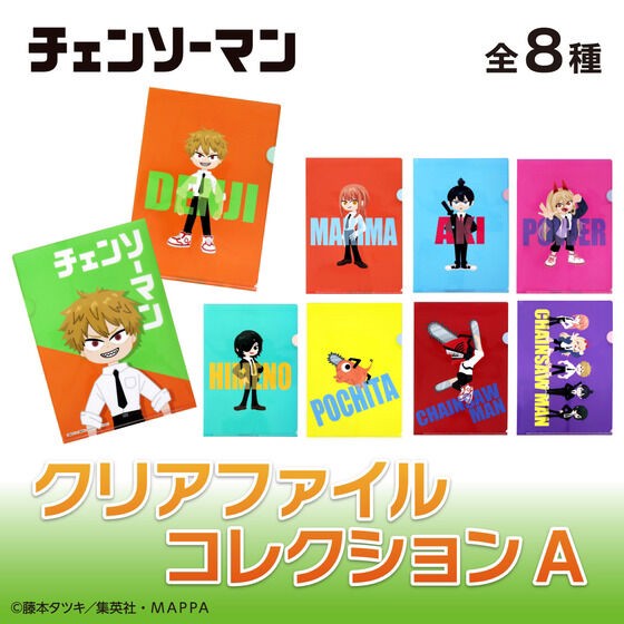 PRE-ORDER : Chainsaw Man Clear File Collection A/B (Set Sales 8 pcs Included)