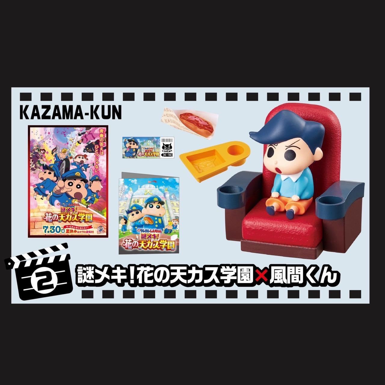 Rement Crayon Shinchan - Kasukabe Cinema Calling The Storm