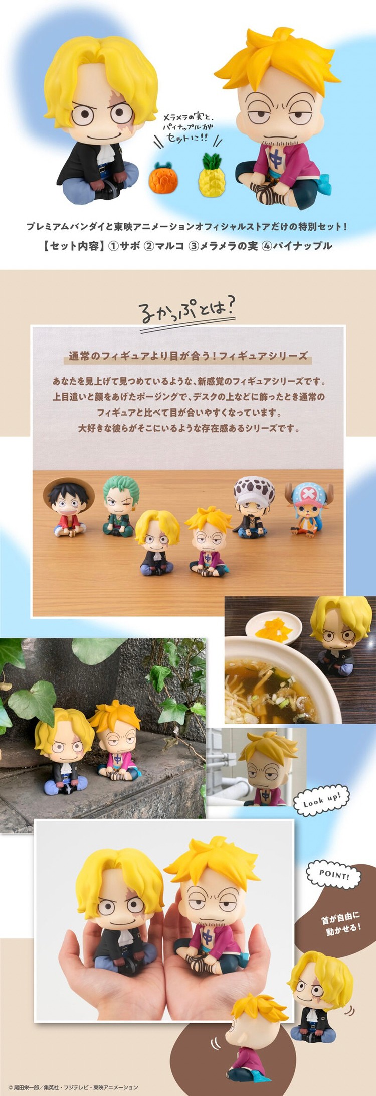 PRE-ORDER : Rukappu ONE PIECE Sabo & Marco Limited Edition [Mera Mera Fruit and Pineapple Set]