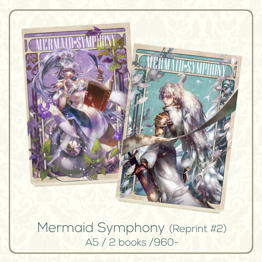 Mermaid Symphony (2 เล่มจบ_พิมพ์ครั้งที่ 3)