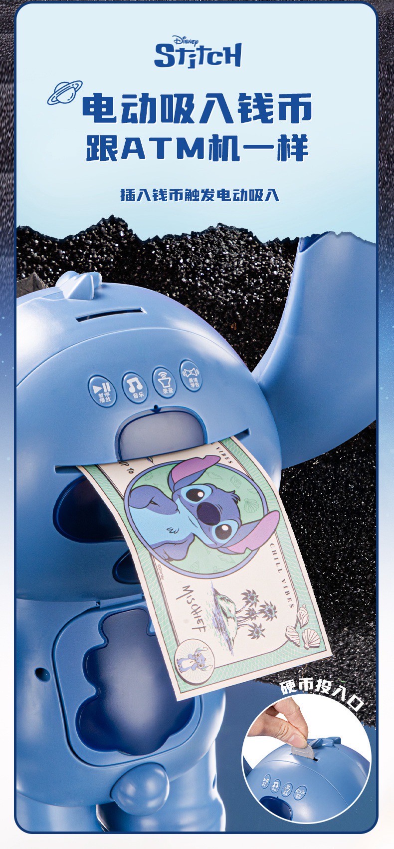 กระปุกออมสินสติทช์ลิขสิทธิ์แท้ - Disney Stitch Series Electric Piggy Bank