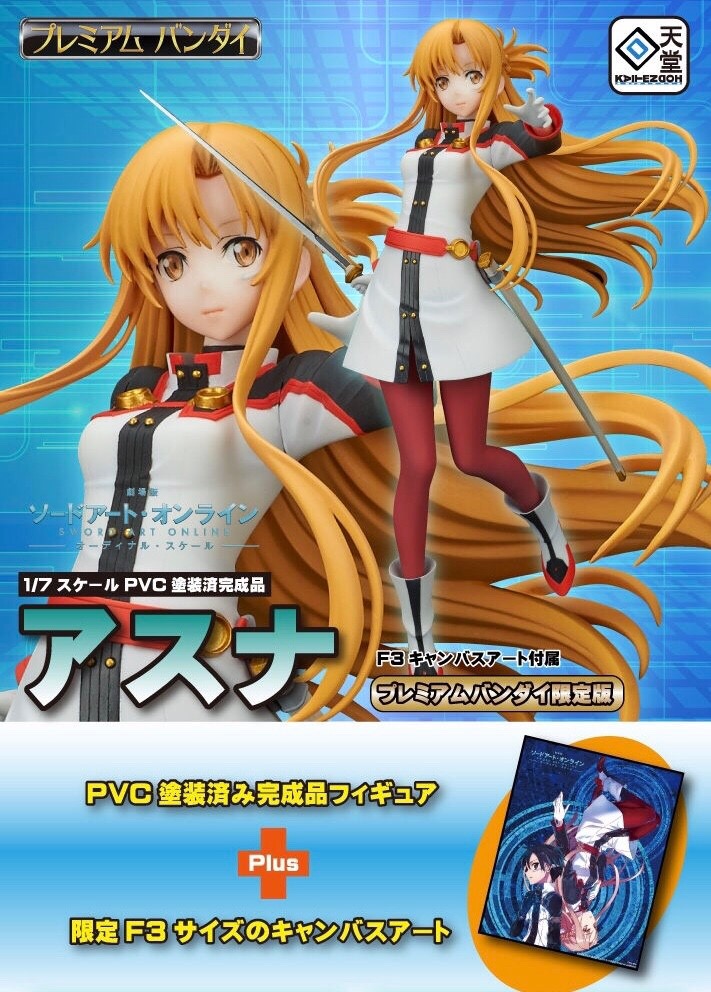 PRE-ORDER : SWORD ART ONLINE THE MOVIE: ORDINAL SCALE - ASUNA 1/7 FIGURE