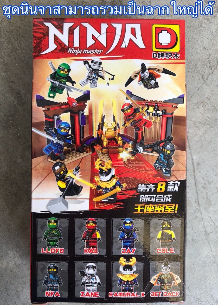 DLP 9078 Ninjago