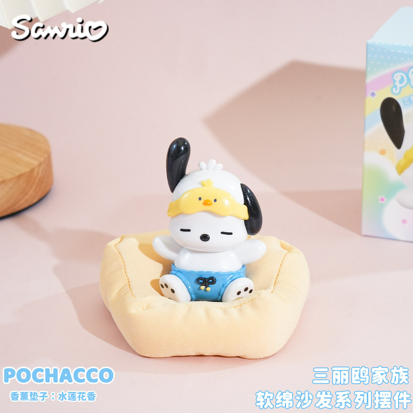 Sanrio - Family Soft Sofa Series by Holly Box