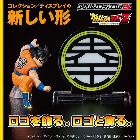 PRE-ORDER : Acrylic Logo Display EX Dragon Ball Z Kaioh Mark