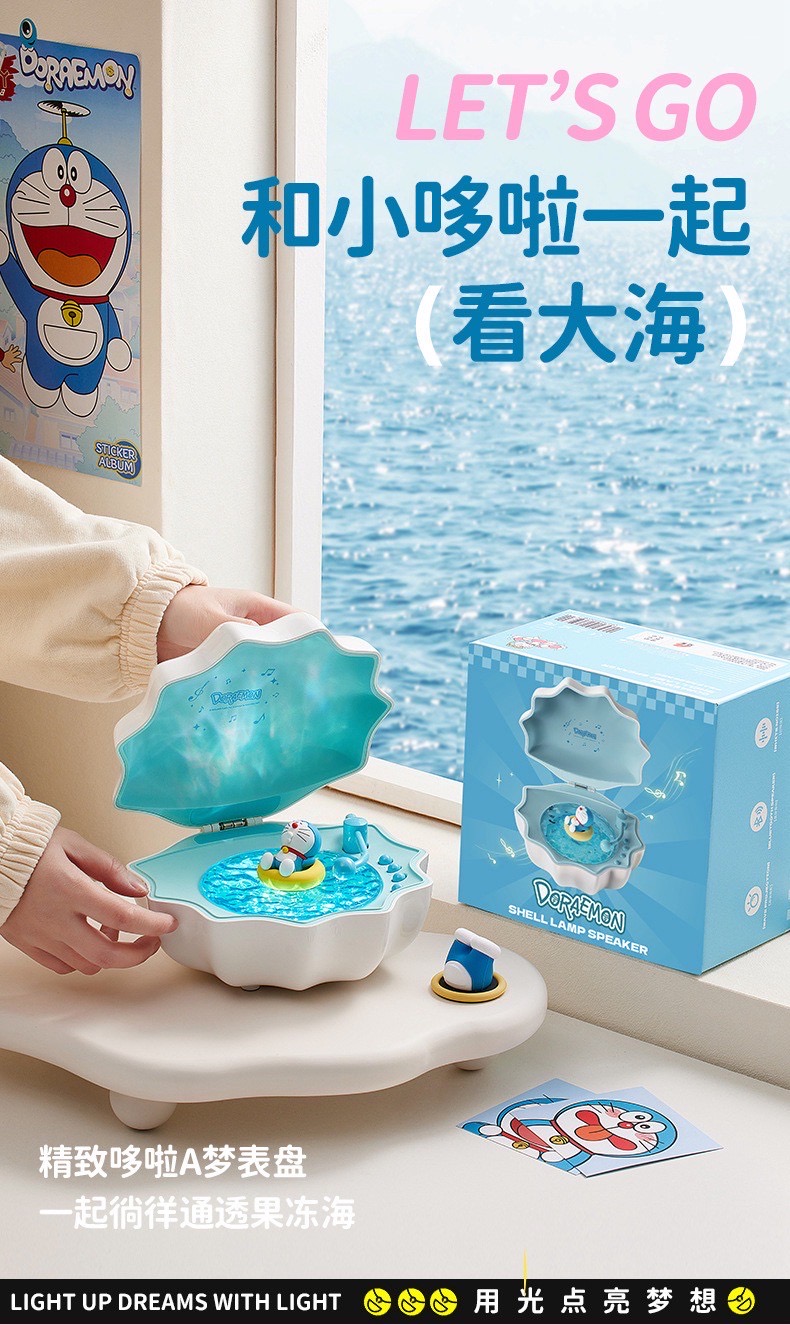ร้าน🇹🇭 พร้อมส่ง✨ ลำโพงบลูทูธโดเรม่อน มีไฟ ลิขสิทธิ์แท้ Doraemon Shell Lamp Speaker