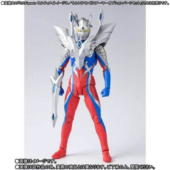 PRE-ORDER : S.H.FIGUARTS ULTIMATE AEGIS/URTRAMAN ZERO ARMOR OPTION PARTS SET