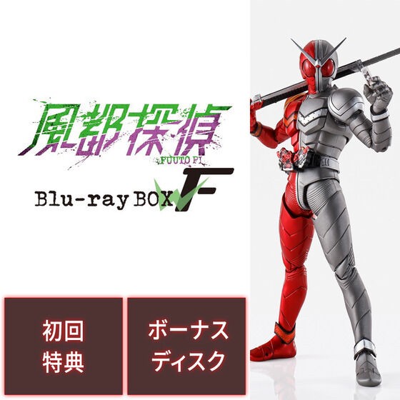 PRE-ORDER : "Futo Detectives" Volume 2 S.H.Figuarts (Shinkoccou Seihou) Kamen Rider W Heat Metal (Futo Detectives Animation Commemorative)