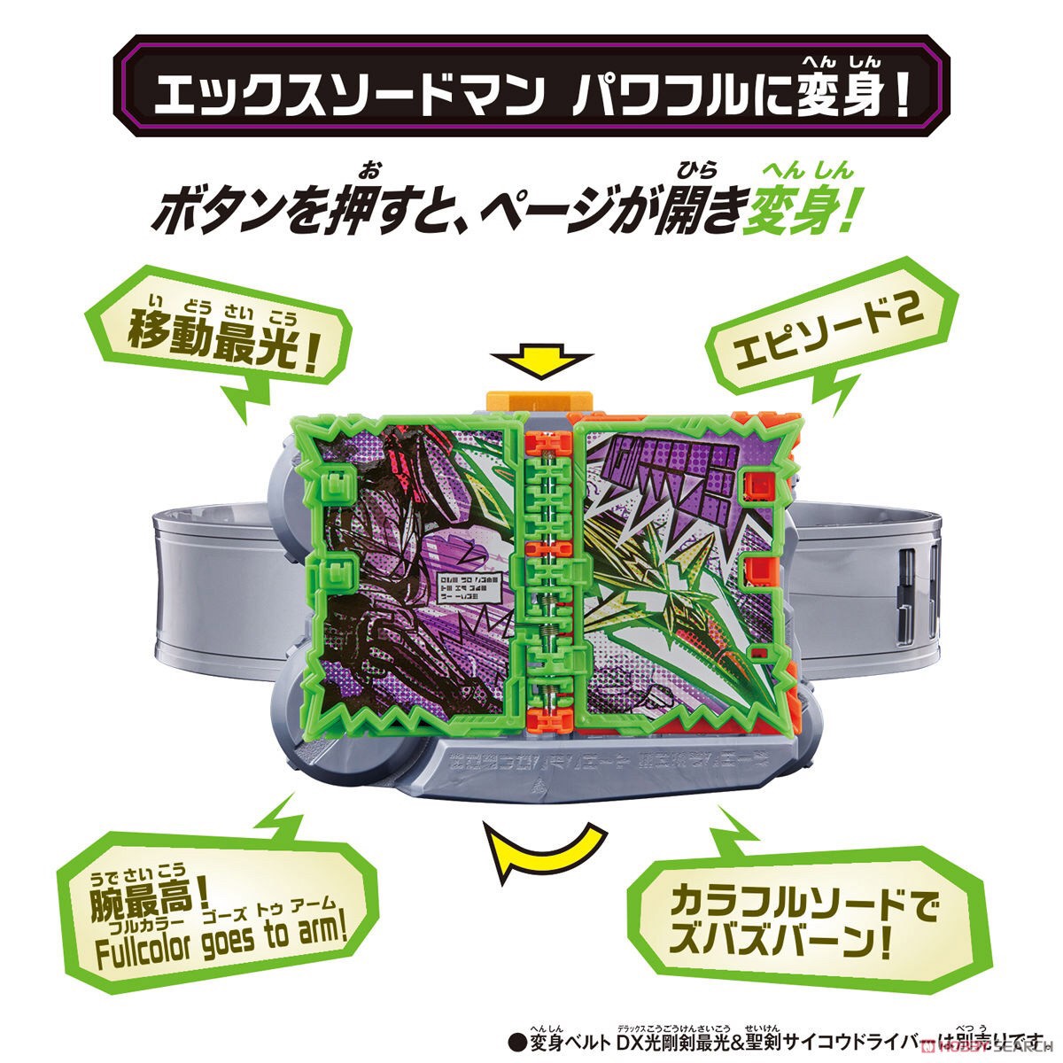 Masked Rider Saber - DX X Sword Man Wonder Ride Book by Bandai