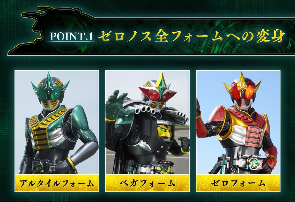 COMPLETE SELECTION MODIFICATION (CSM) - Zeronos Belt by Premium Bandai (มีกล่องน้ำตาล)