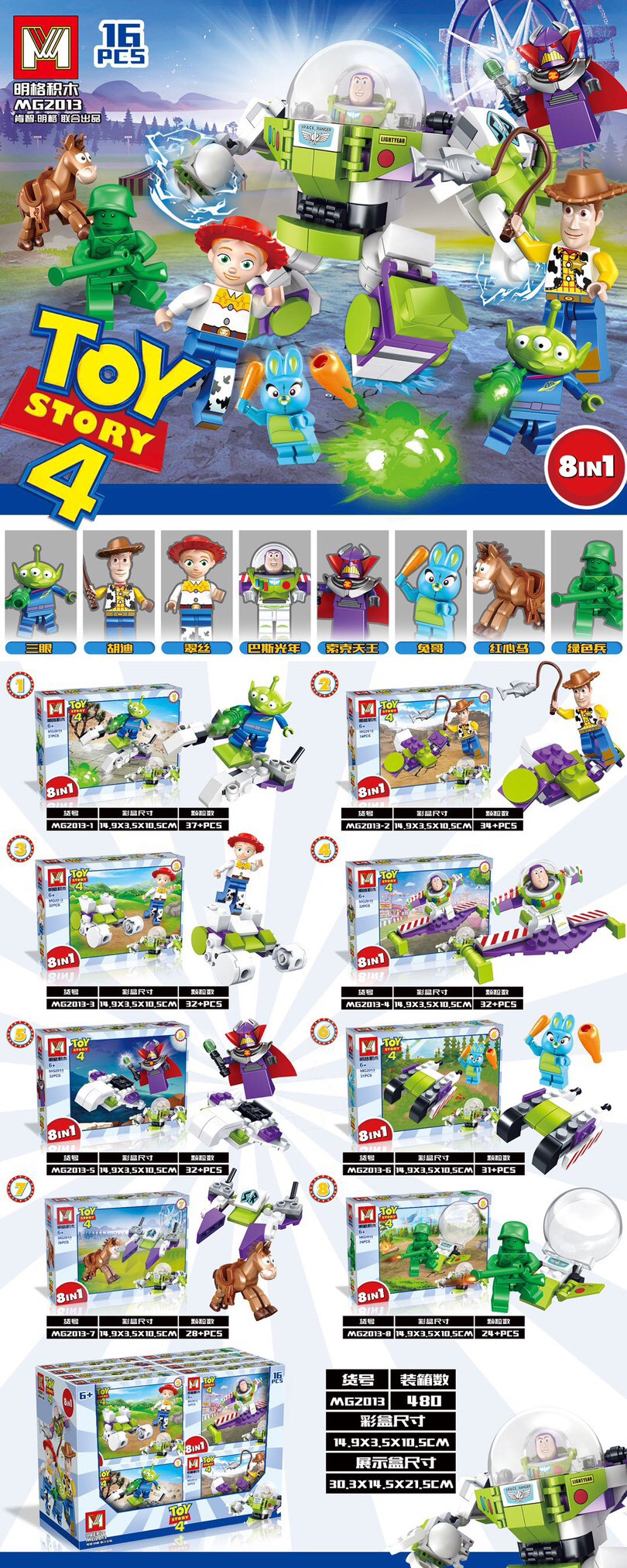 Mg 2013 Disney Toys Story