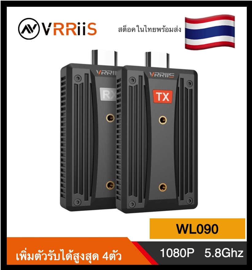 Vrriis WL090 HDMI miniTransmitter and Receiver