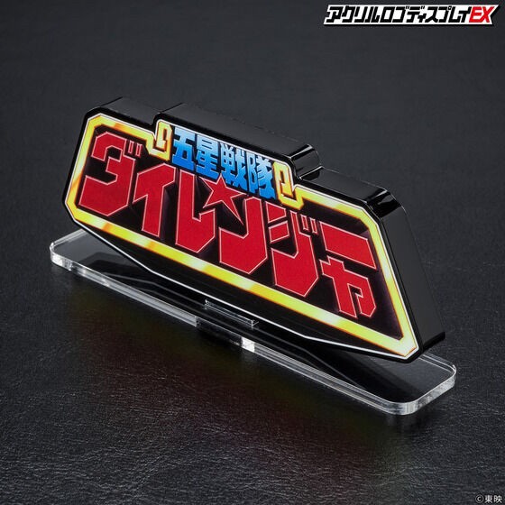 PRE-ORDER : Acrylic Logo Display EX Gosei Sentai Dairanger