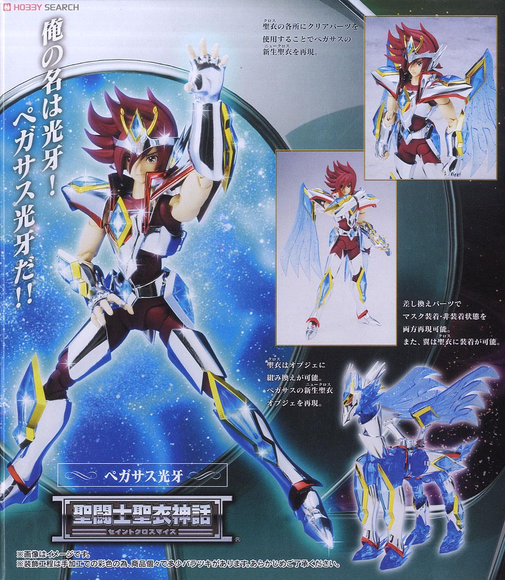 Saint Seiya Saint Cloth Myth Bronze Saint Pegasus Kouga V2 by Bandai