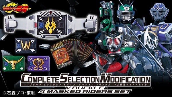 PRE-ORDER : CSM V Buckle 4 Masked Riders Set