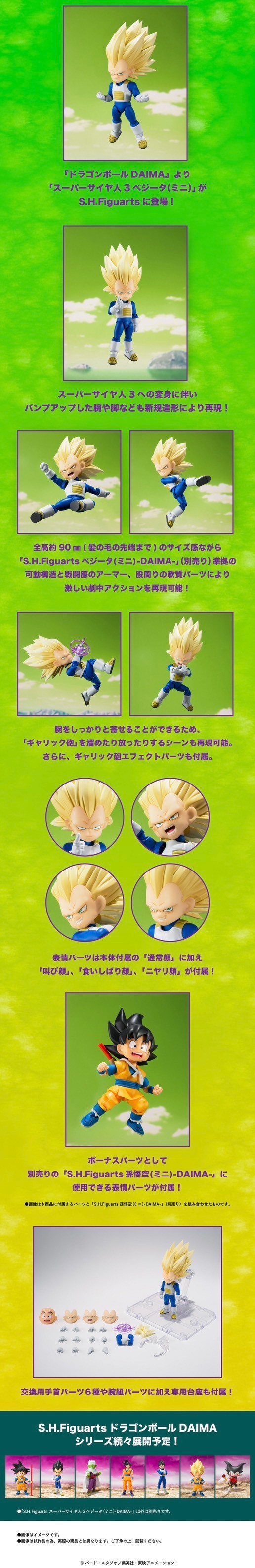 PRE-ORDER : S.H.Figuarts Super Saiyan 3 Vegeta (Mini) -DAIMA-