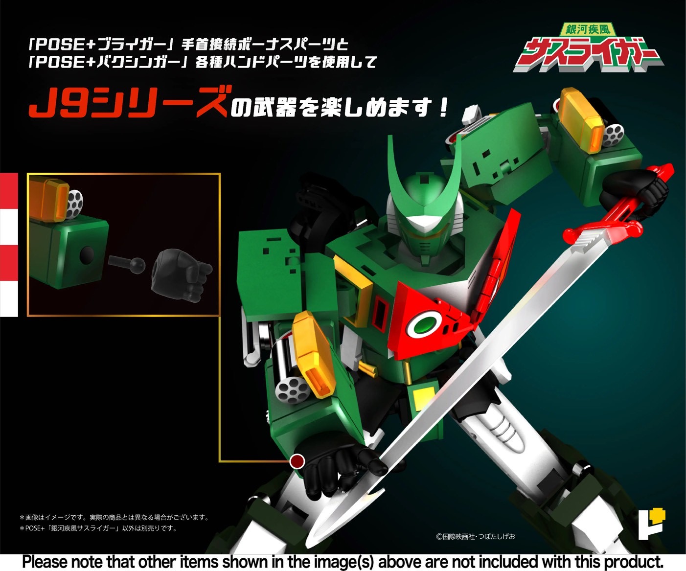 POSE+ Metal Series Metal Galactic Whirlwind Sasuraiger by AWAKEN STUDIO (Art Storm) (สภาพใหม่เปิดเช็ค)