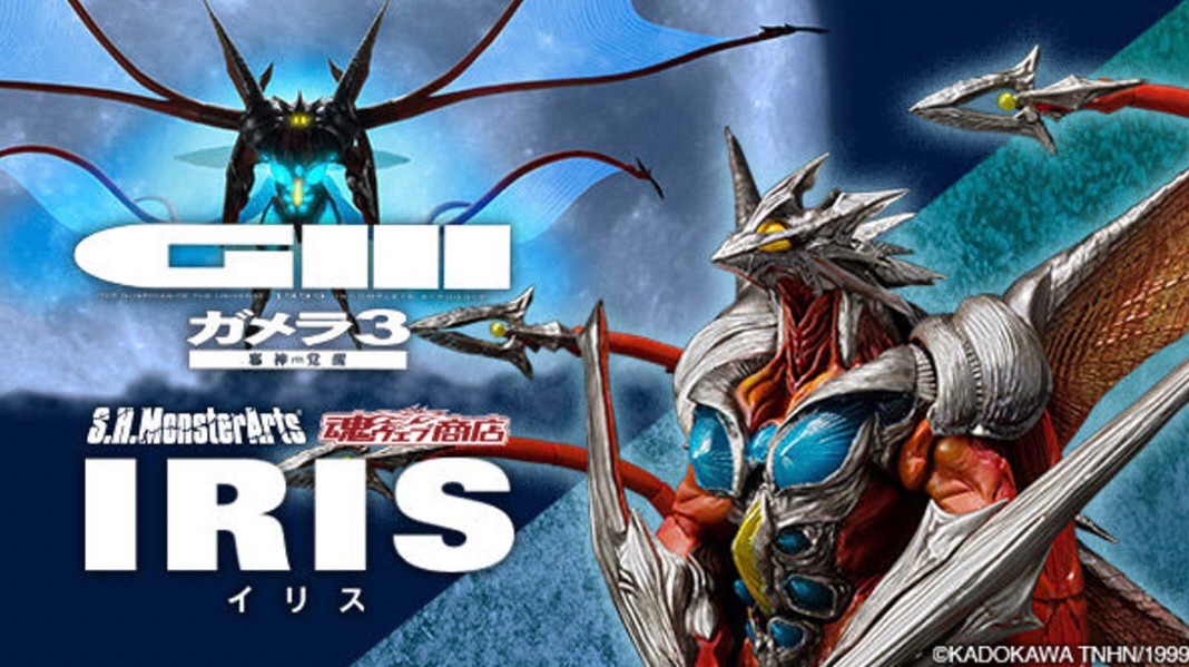 PRE-ORDER : S.H.MonsterArts IRIS