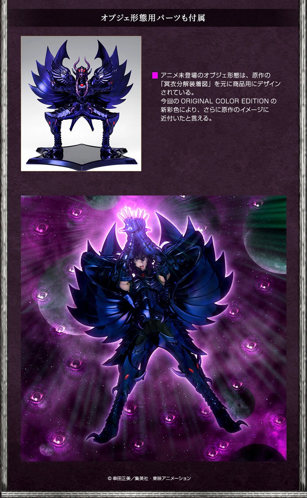 PRE-ORDER : Saint Cloth Myth EX Garuda Aiacus ~ORIGINAL COLOR EDITION~