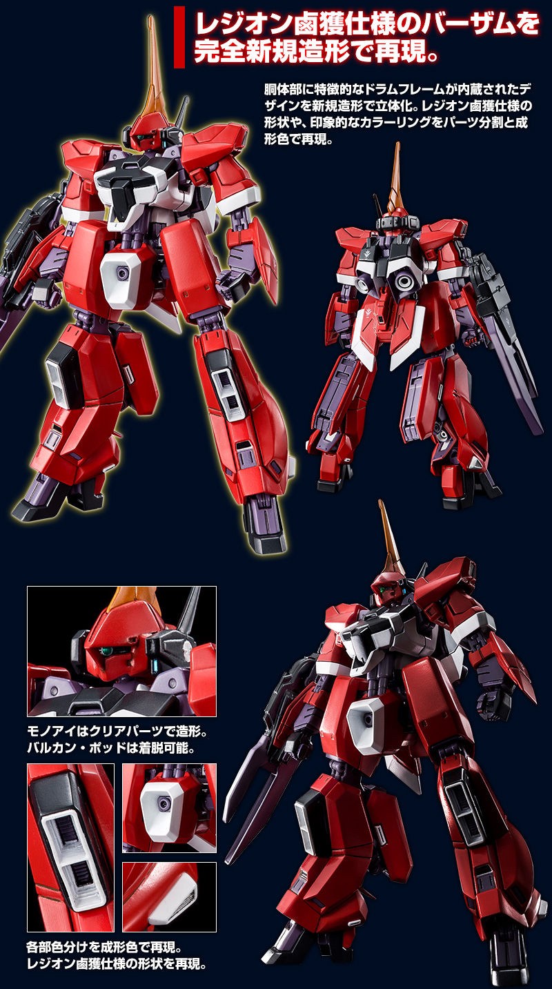 PRE-ORDER : HGUC 1/144 BARZAM REGION CAPTURE SPECIFICATION UNIT (A.O.Z RE-BOOT Version) Plastic Model
