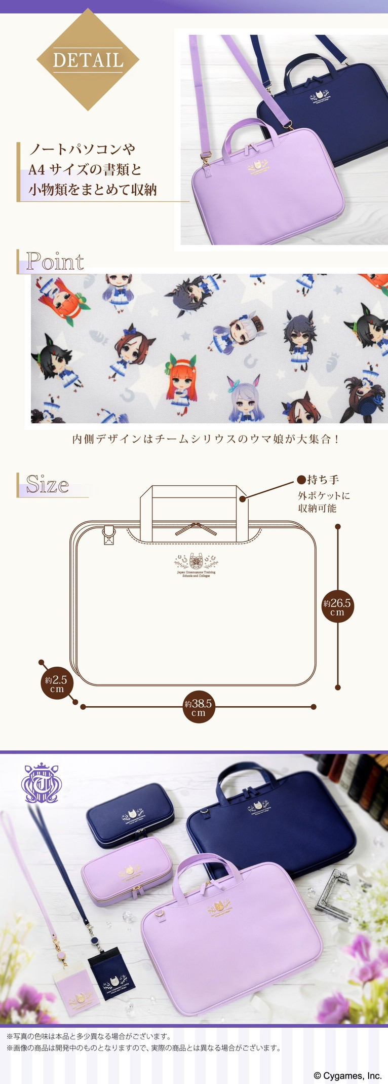 PRE-ORDER : Uma Musume Pretty Derby PC Case with Toresen Gakuen School Emblem (2 types in total)