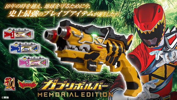 PRE-ORDER : Zyuden Sentai Kyoryuger Gaburivolver -MEMORIAL EDITION-
