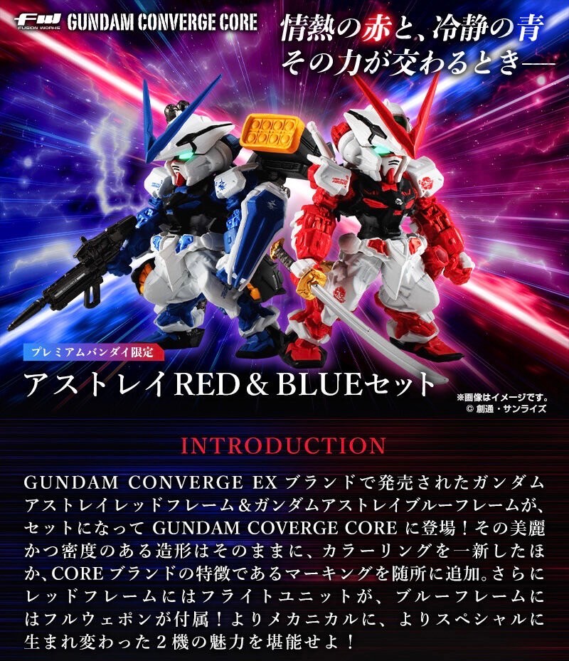 PRE-ORDER : FW GUNDAM CONVERGE CORE Astray RED & BLUE Set