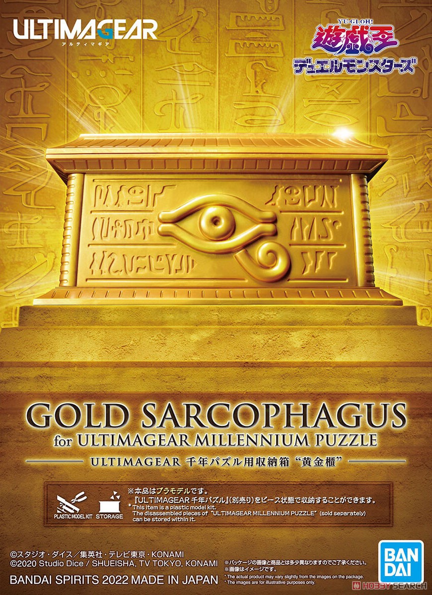 พลาโม กล่องยูกิ Gold Sarcophagus (Plastic model) (for ULTIMAGEAR MILLENNIUM PUZZLE) by Bandai