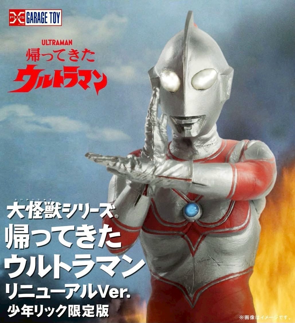 Pre-order : Dai-Kaiju Series: Return of Ultraman Renewal Ver. by X-Plus