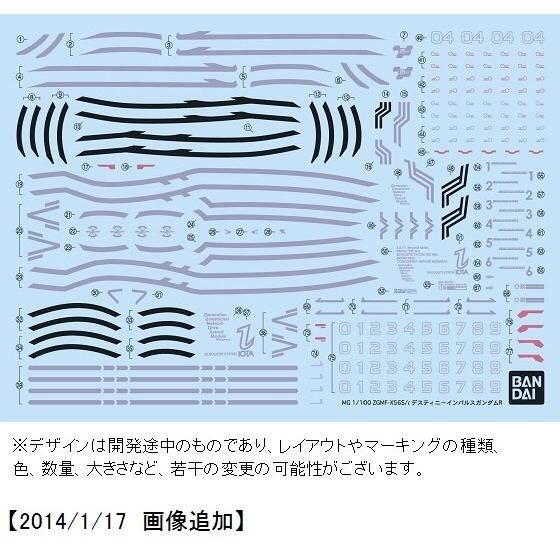 PRE-ORDER : MG 1/100 DESTINY IMPULSE GUNDAM R (REGENES) PLASTIC MODEL