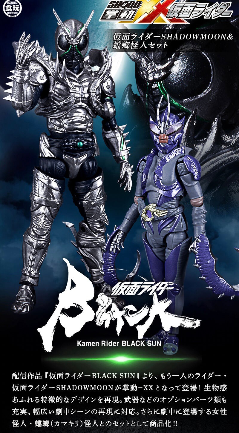 PRE-ORDER : SHODO-XX Kamen Rider SHADOWMOON & Mantis Monster Set