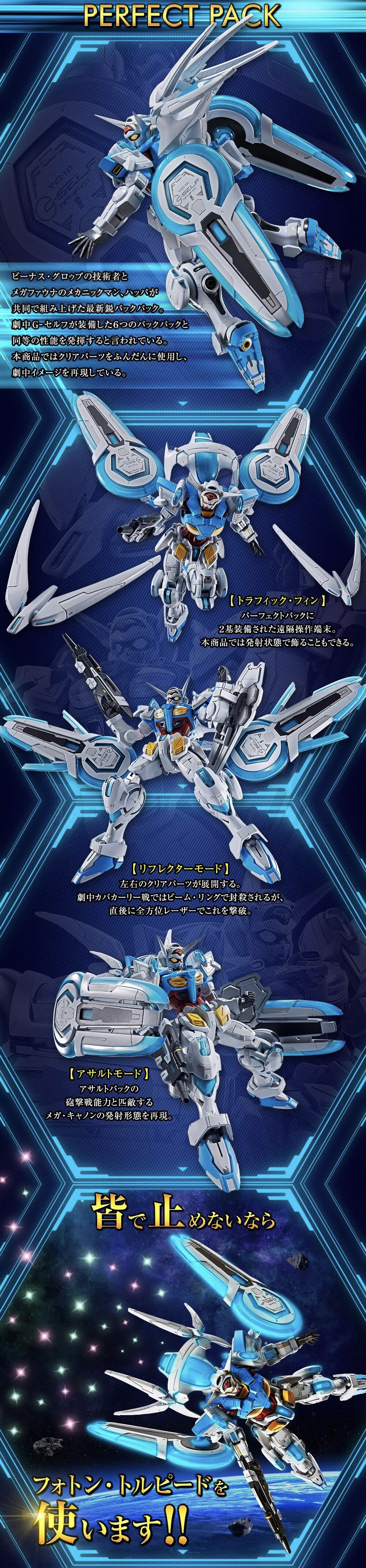 PRE-ORDER : METAL ROBOT SPIRITS <SIDE MS> G-Self (Perfect Pack)