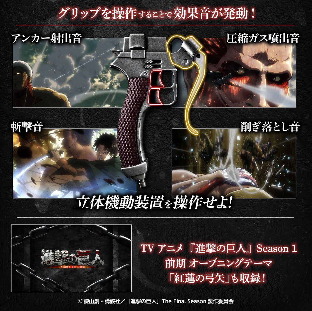 PRE-ORDER : Attack on Titan UltraHard Blade COMPLETE EDITION