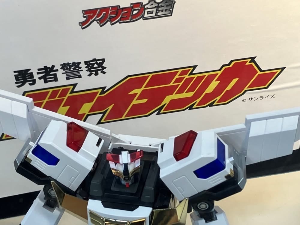 Pre-order : Action Gokin The Brave Police J-Decker by Action Toys