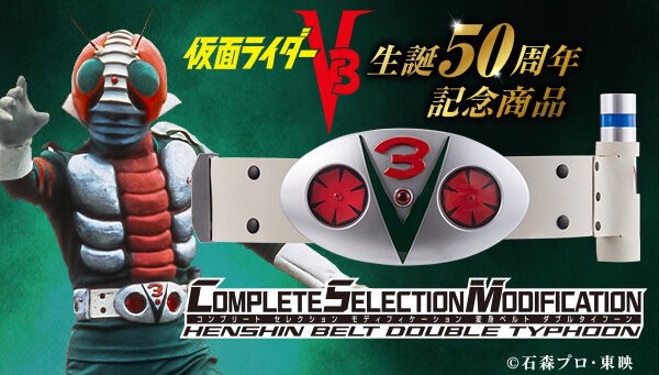PRE-ORDER : CSM Henshin Belt Double Typhoon