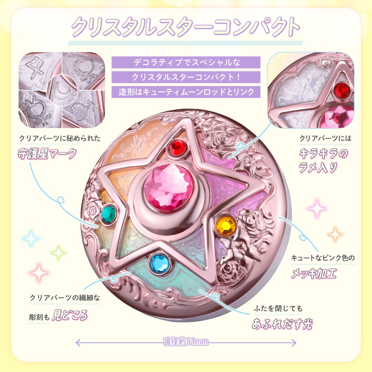 PRE-ORDER : Sailor Moon R Miracle Shiny Series Crystal Star Compact