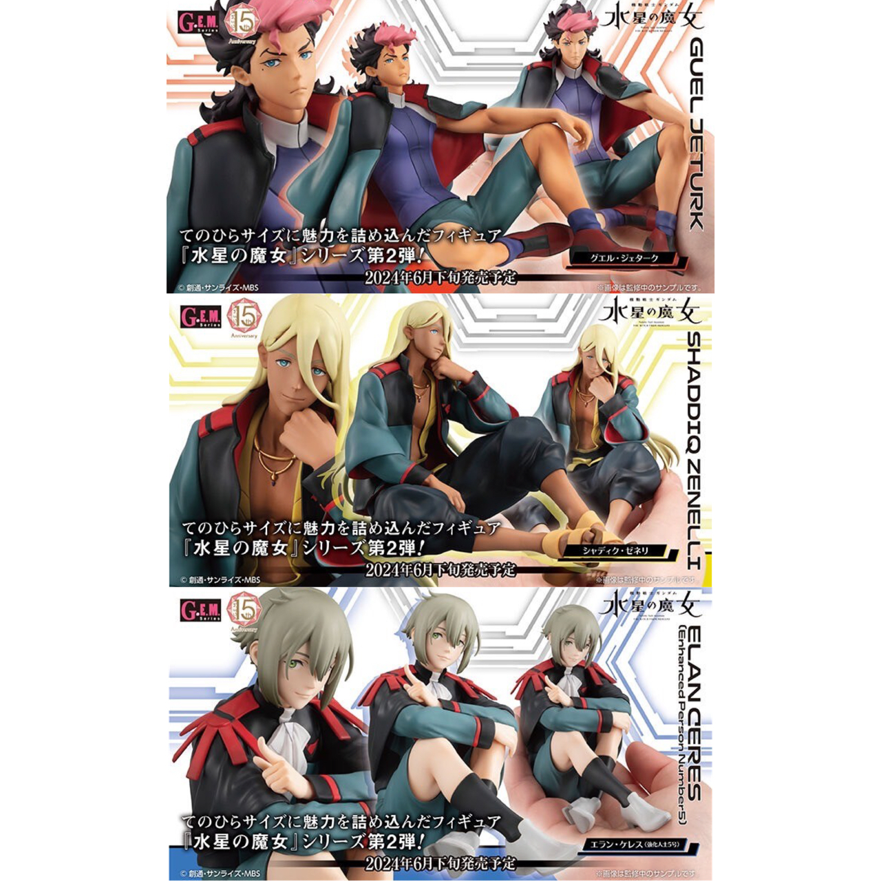 PRE-ORDER : G.E.M. Series "Mobile Suit Gundam The Witch from Mercury" on Palm