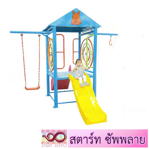 ชุดแฮปปี้ไซด์ (Happy Child)
