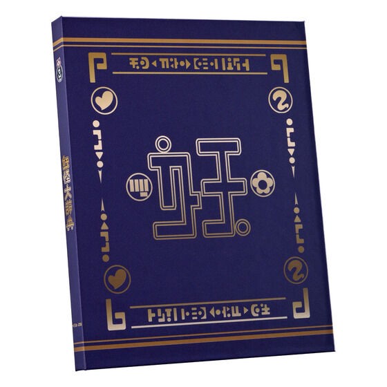 PRE-ORDER : Yo-kai Watch♪ Yo-kai Encyclopedia 10th Anniversary Edition