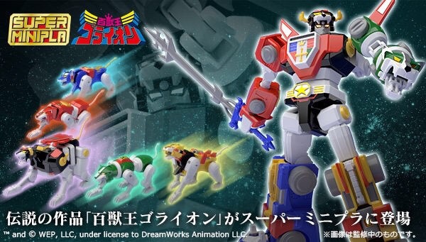 PRE-ORDER : Super Minipla Beast King GoLion